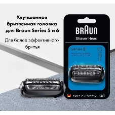 Сетка и режущий Braun блок для бритв 5 серии 54b черный