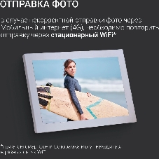 Фоторамка Digma 10.1