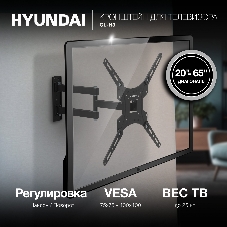 Кронштейн для телевизора Hyundai GL-N3 черный 20