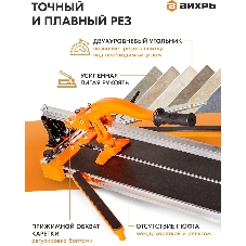 Плиткорез рельсовый Вихрь 1200 мм 73/3/5/7