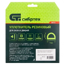Уплотнитель резиновый Сибртех, 6 м, профиль 