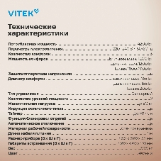 Варочная панель Vitek VHE4320 черный