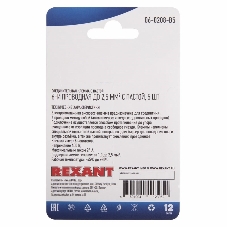 Соединительная клемма с пастой Rexant 6-и проводная до 2,5 мм², (5 шт.)