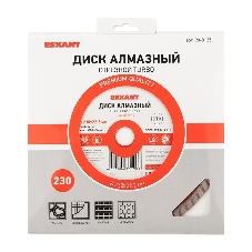 Диск алмазный отрезной Turbo 230x22.2 мм 90-0125 Rexant
