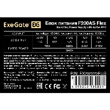 Блок питания ExeGate F200AS (EX292229RUS), 200Вт 80 PLUS, 40мм, серый