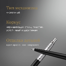 Ручка шариковая Parker Jotter Originals K60 (CW2096873) Black CT, M, синие чернила, блистер