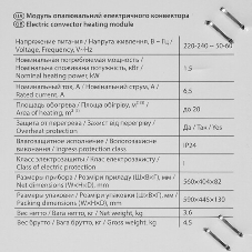 Модуль отопительный электрического конвектора Ballu Apollo Transformer BEC/AT-1500 белый, 1500 Вт, 20 м2, (для работы конвектора требуется блок управления)