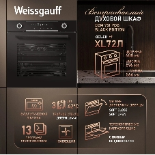Духовой шкаф Weissgauff EOM 751 PDB Black Edition