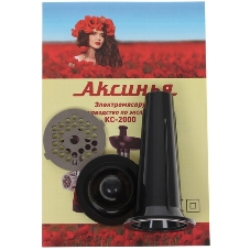 Мясорубка электрическая АКСИНЬЯ КС-2000 черный, 2000 Вт, 1.7 кг/мин, реверс, защита от перегрузки, насадки - 4