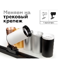 Корпус светильника C6343 SBK черный песок D60*H150mm MR16 GU5.3