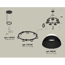 Светильник Ambrella light XR92051401/7 SBK/FR черный песок/белый матовый GX53 (A9205, C9238, N8141)