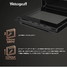 Духовой шкаф электрический Weissgauff EOM 208 PDB Steam Clean черный