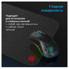 Коврик для мышки Defender 250х200х3мм