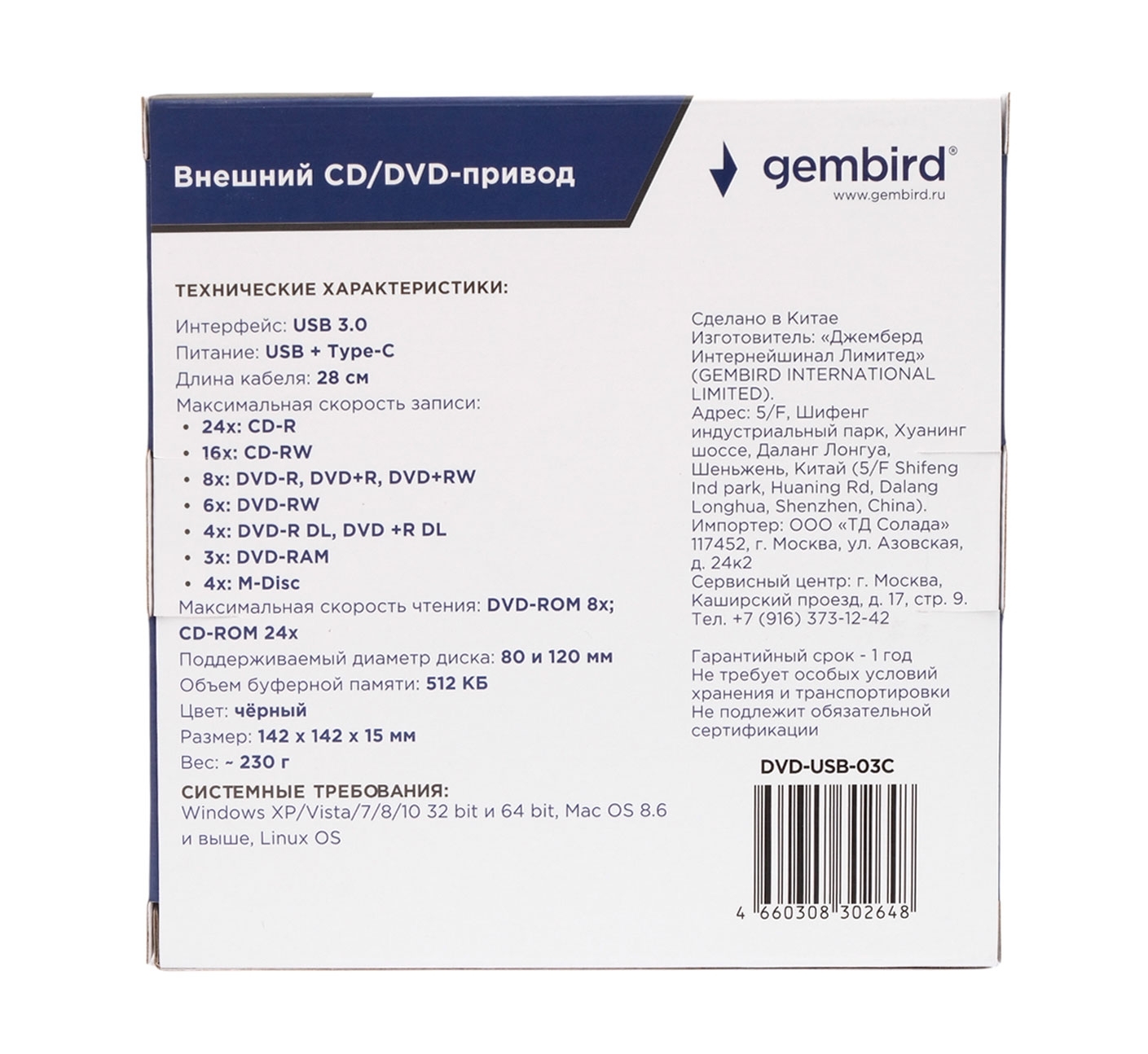 Оптический привод внешний CD/DVD привод USB 3.0 Gembird DVD-USB-03C пластик, черный