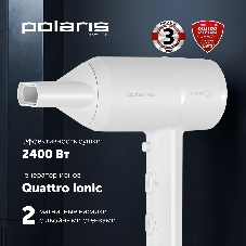 Фен Polaris PHD 2044Ti Quattro Ionic белый/серый, 1900 Вт, компактный, ионизация