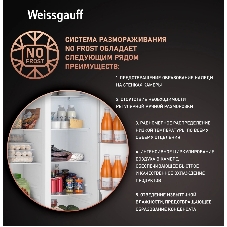 Холодильник Weissgauff WSBS 500 Inverter NoFrost Black двухкамерный 270/180л морозилка слева, No Frost, Side by Side
