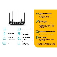 Роутер беспроводной TP-Link Archer C6U AC1200 10/100/1000BASE-TX/4G ready черный