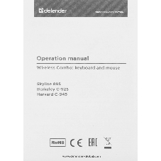 Комплект клавиатура+мышь Defender Berkeley C-925 беспроводной, USB, 1600 DPI, чёрный