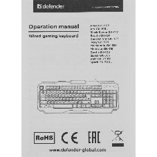Клавиатура проводная Defender Dark Knight R GK-077, USB, черный/белый
