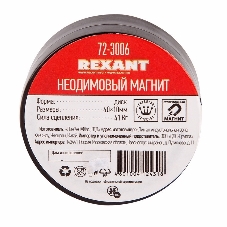 Неодимовый магнит диск Rexant 40х10мм сцепление 41 Кг