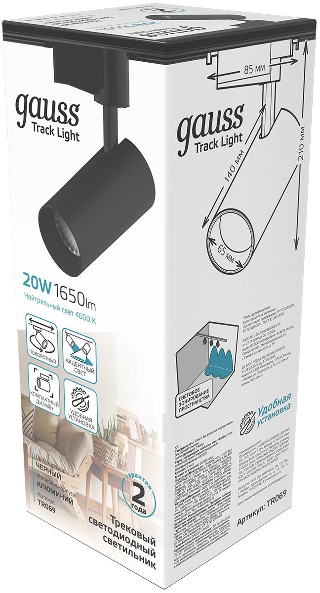 Светильник трековый цилиндр Gauss 20W 1650lm 4000K 180-240V IP20 65x210мм черный угол 24º LED 1/40