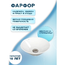 Раковина накладная со смесителем и выпуском (круглая BAU Dream D43, белая + смеситель Hotel Still, нер. сталь, выпуск клик-клак хром)