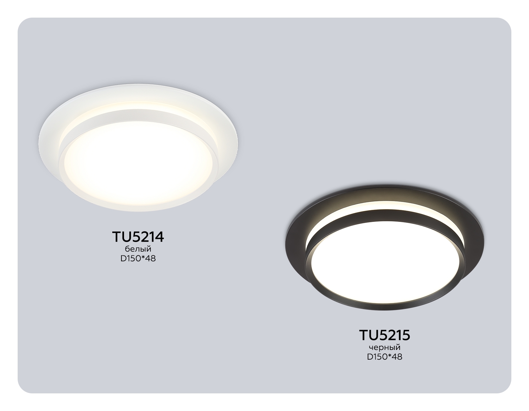 TU5215 BK черный GX70 max 20W D150*48