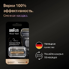 Сетка и режущий блок Braun для бритв 9 серии 96M серебристый
