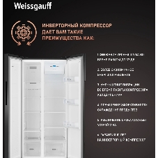 Холодильник Weissgauff WSBS 500 Inverter NoFrost Black двухкамерный 270/180л морозилка слева, No Frost, Side by Side