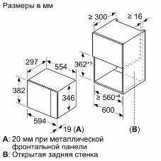 Встраиваемая микроволновая печь Bosch BFL523MS0 20л. 800Вт нержавеющая сталь/черный