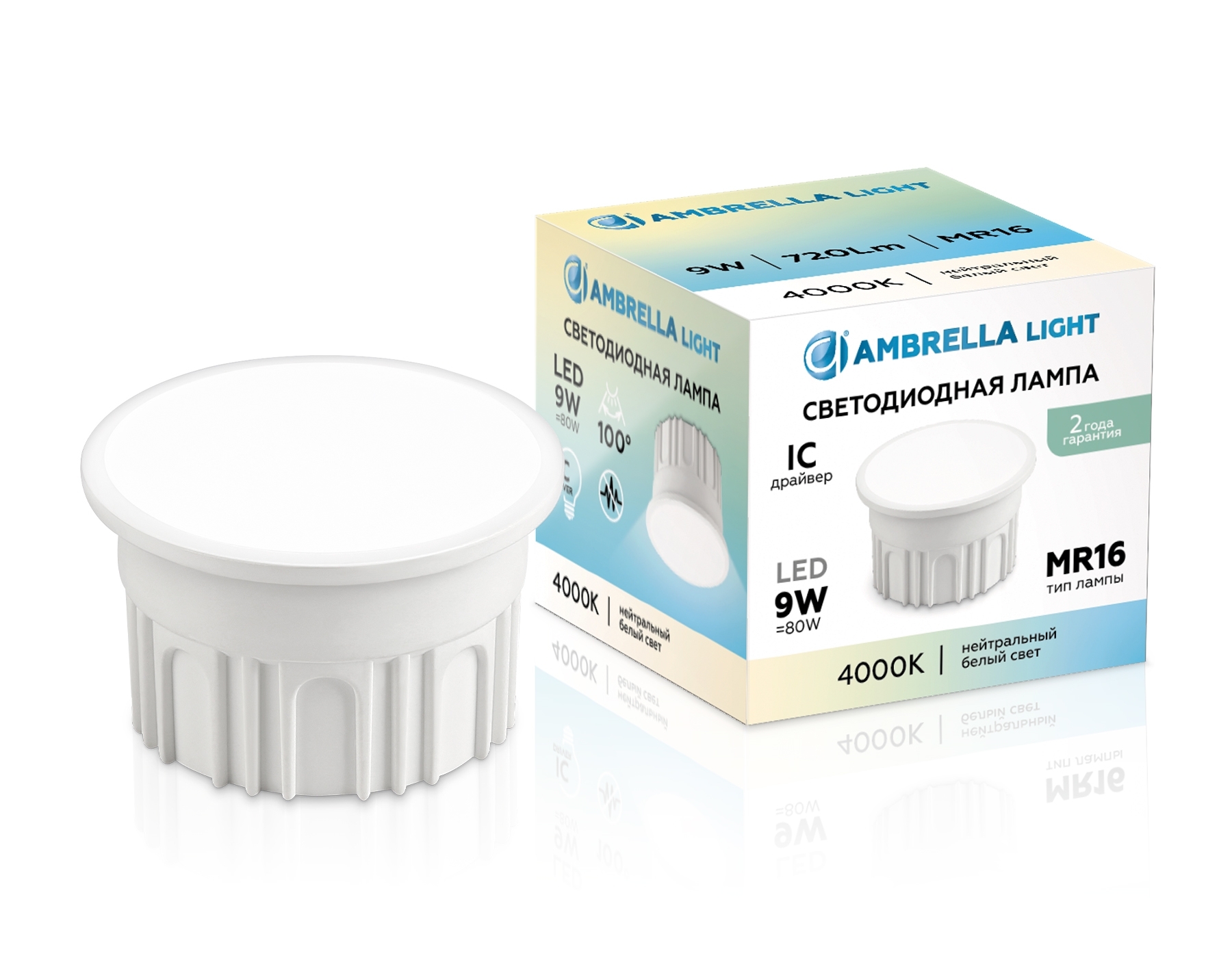 Лампа светодиодная 212002 LED MR16-DD 9W IC 4000K 220-240V 100°