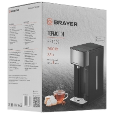 Термопот BRAYER BR1089