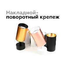 Насадка для корпуса светильника N6110 SWH белый песок D60*H30mm Out0mm MR16