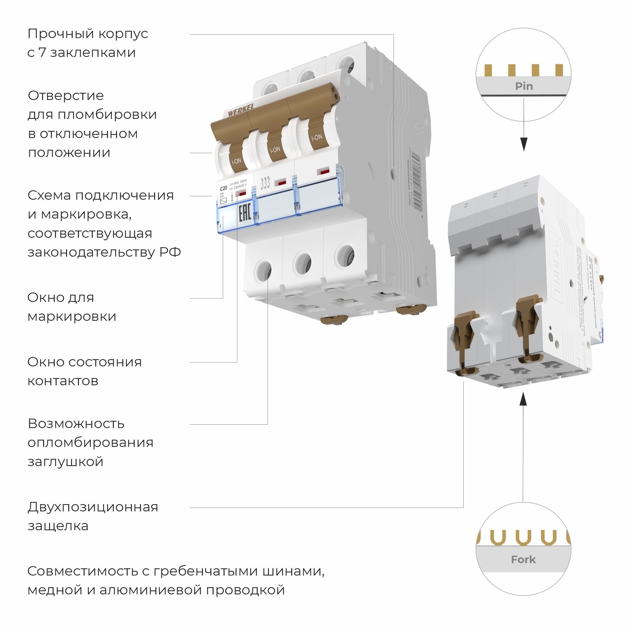 Автоматический выключатель Werkel 3P 20 A C 6 kА W903P206