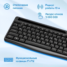 Комплект клавиатура+мышь Oklick S275W беспроводной, USB, 1600 DPI, чёрный