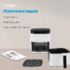 Аэрогриль Vitek VT-AF4001 белый, 1500 Вт, 5 л, сенсор, 12 программ