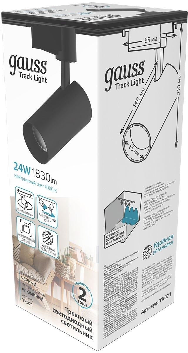 Светильник Gauss трековый цилиндр 24W 1830lm 4000K 180-240V IP20 65x210мм черный LED 1/40