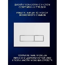 Инсталляция с унитазом комплект BAU PRO 6 в 1: унитаз подвесной безободковый торнадо Bau Hotel 53х36, быстросъемное сиденье микролифт, кнопка смыва BAU Pulse, белая/хром