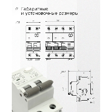 Автоматический выключатель дифференциального тока Гарнизон RCBO-50-2-16-4.5-C-30-AC, АД-50 1P+N 16А/30мА, 4.5кА (C, тип AC)