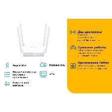 Роутер беспроводной TP-Link Archer C24 AC750 10/100BASE-TX белый