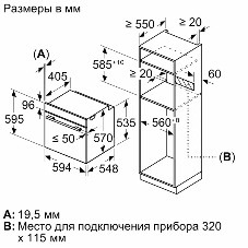 Духовой шкаф электрический Bosch HJA737BR0 Serie 4, 60 см, 76 л,нержавеющая сталь, Auto Pilot 10, 3D Hotair,класс энергоэффективности А, 7 режимов, LCD-дисплей, галогенное освещение, самоочистка EcoClean,проволочные направляющие