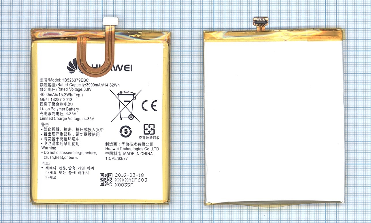 Аккумуляторная батарея для Huawei Y6 Pro (HB526379EBC)