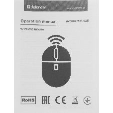 Мышь беспроводная Defender Accura MM-935 серый, 1600 dpi, радиоканал, USB, кнопки - 4