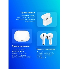 Наушники TWS Apple AirPods 4 (A3050/A3053/A3058) белый, вкладыши, Bluetooth, до 5 ч