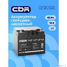 Аккумуляторная VRLA батарея CBR CBT-GPL-12400 (12В 40Ач), клеммы L1 (болт М5 с гайкой)