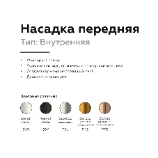 Насадка для корпуса светильника N6111 SBK черный песок D60*H30mm Out0mm MR16