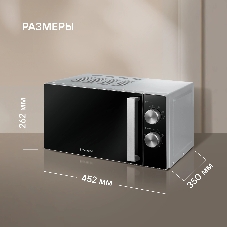 Микроволновая печь Rondell RDE-MW208 серебристый/черный, 20 л, 700 Вт, переключатели - поворотный механизм