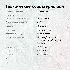 Саундбар GMNG GG-SP100UB 2.0 10Вт белый