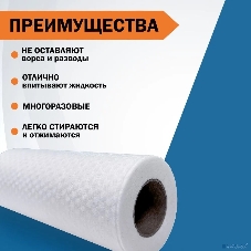 Полотенце Filum CLN2330-120 универсальные Casa в рулоне 23х30, 120 листов.	