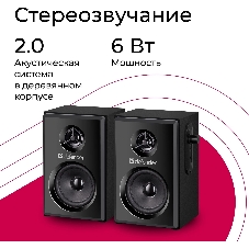 Акустическая система Defender 2.0 SPK 270